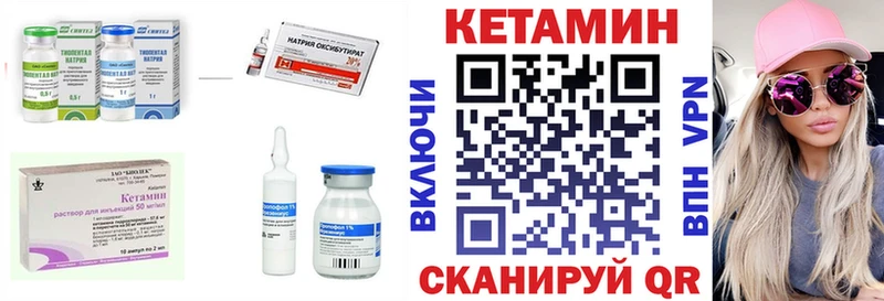 кракен как войти  Гороховец  КЕТАМИН VHQ 