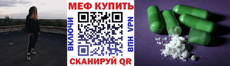 Мефедрон мяу мяу hydra ссылки Гороховец