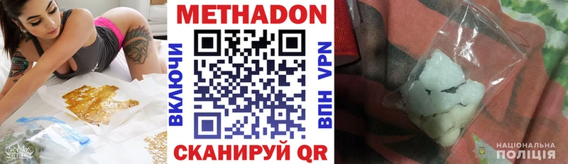Метадон methadone  Гороховец 